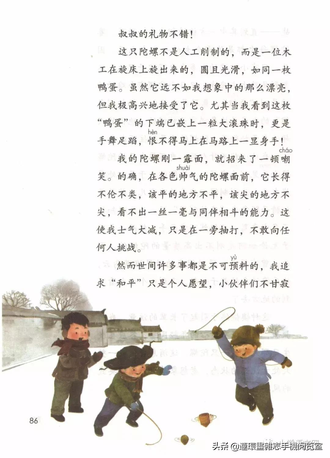 广西小学四年级上册语文课本,四年级的语文上册课本全部