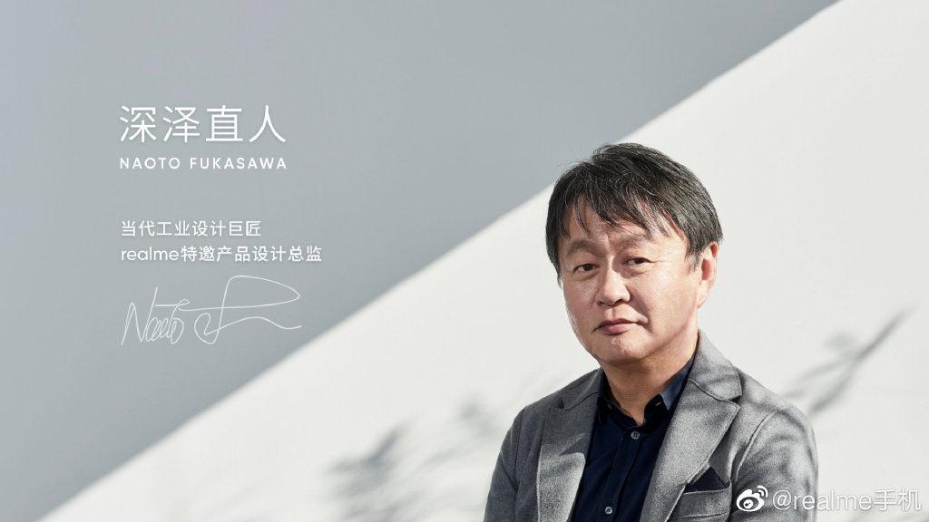 深泽直人继续操刀,深泽直人realme手机