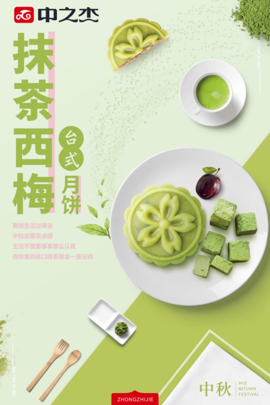 冰皮月饼与传统的月饼有什么区别,冰皮月饼还有啥月饼