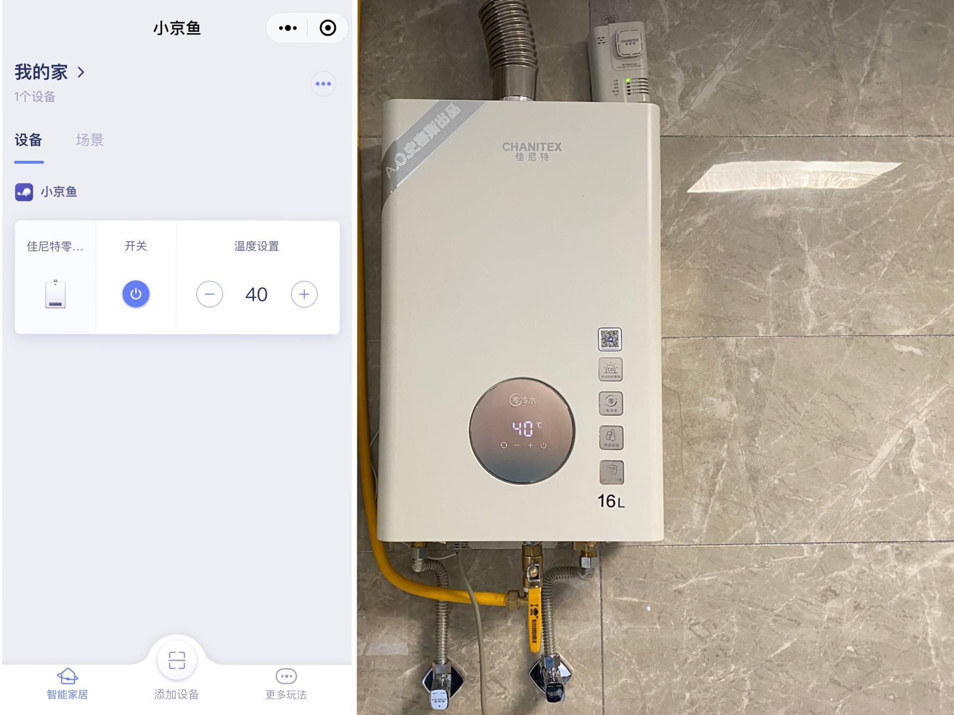 佳尼特热水器模式,恒温热水器三秒即热测评