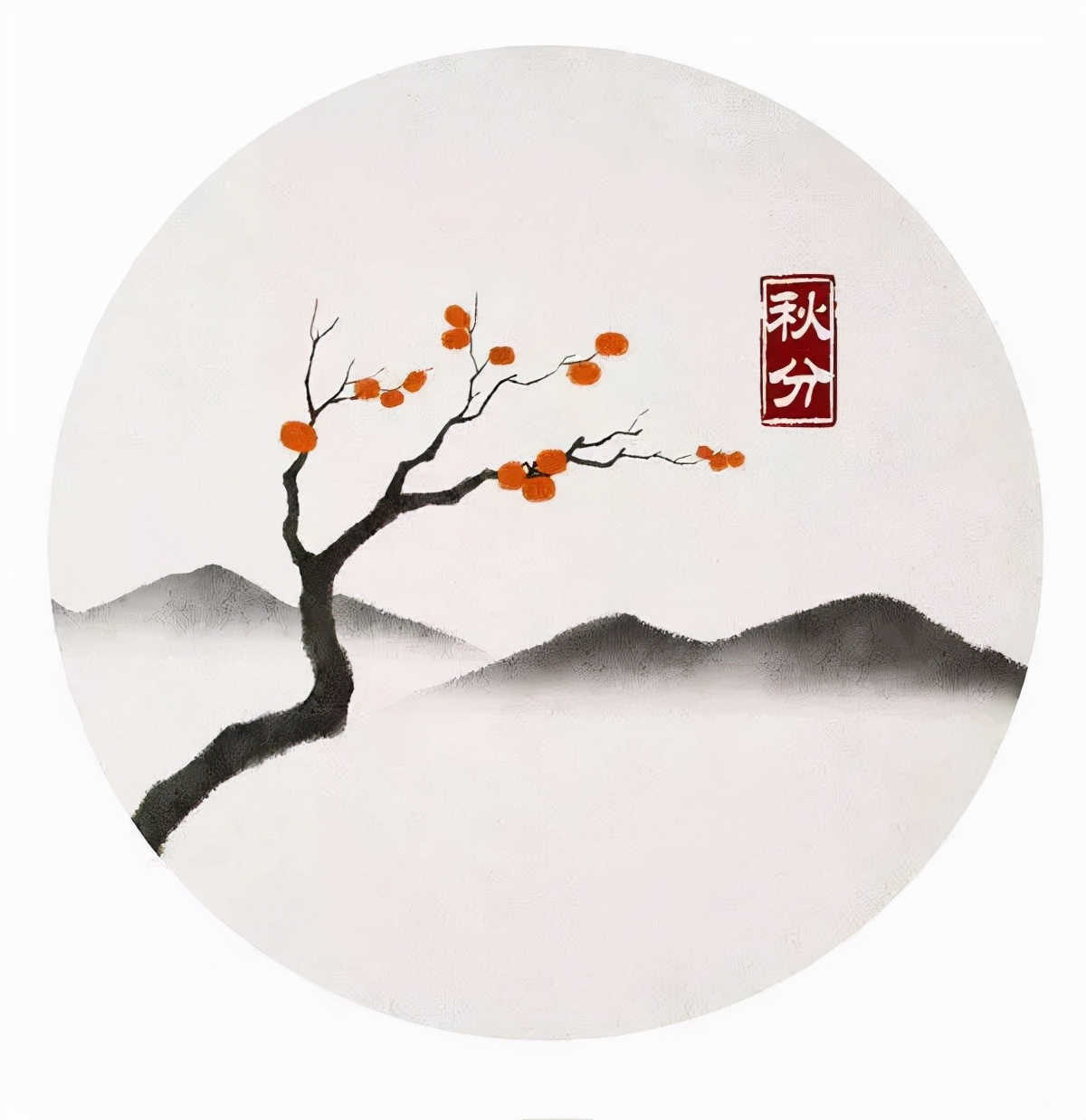 细细金风仲秋至，霜打披红几多情。今日秋分