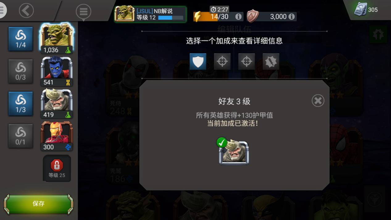 漫威超级争霸战手游新手攻略,漫威超级争霸战类型的手游