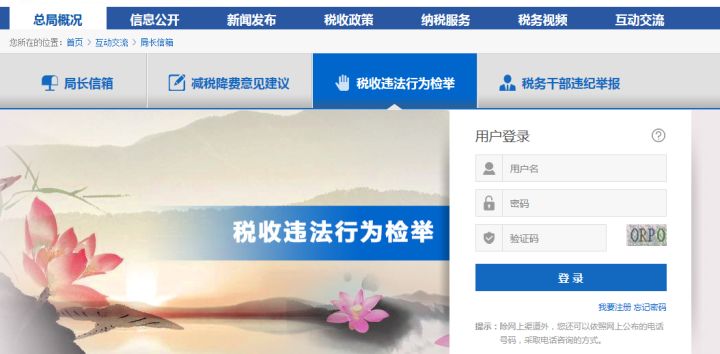 举报偷税漏税回复,投诉商家偷税漏税有用吗