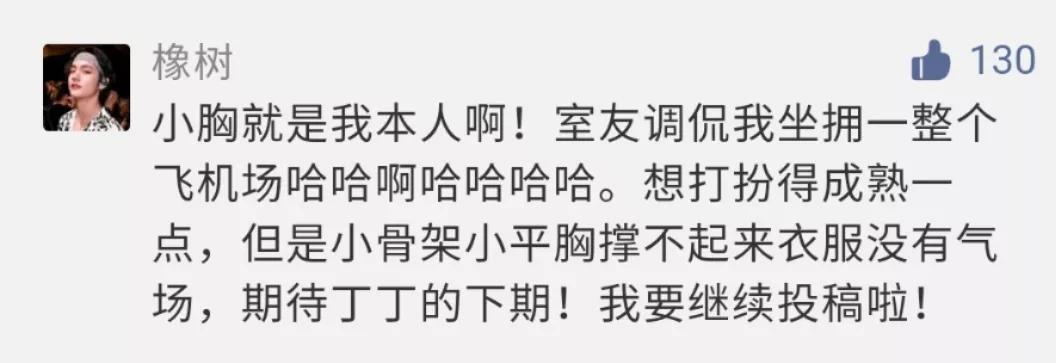平胸女生如何穿搭,平胸体质如何调理成丰满体质