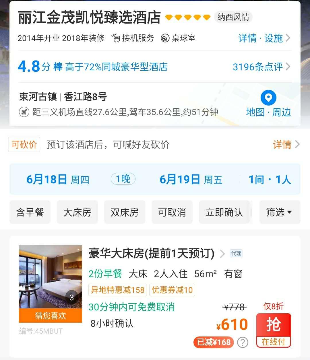 打卡云南丽江国际大酒店,丽江十大顶级酒店