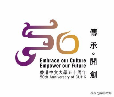大学50年校庆logo,高校校庆logo