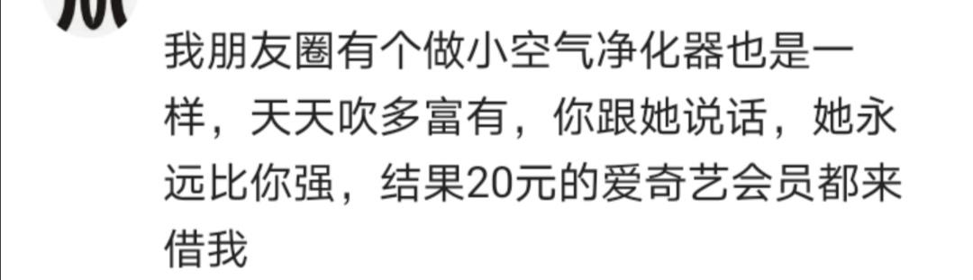 我朋友圈的微商个个是戏精,今天去旅游明天又买车的,就为找下线