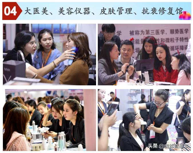 共享资源，赋能美业，10月17日数万人齐聚中国成都