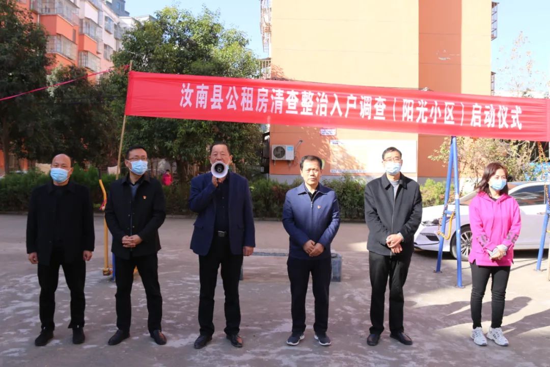 公租房排查清退,汝南公租房清查入户调查吗