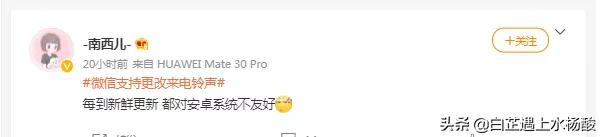 微信朋友专属来电铃声怎么修改,微信邀请视频通话铃声修改