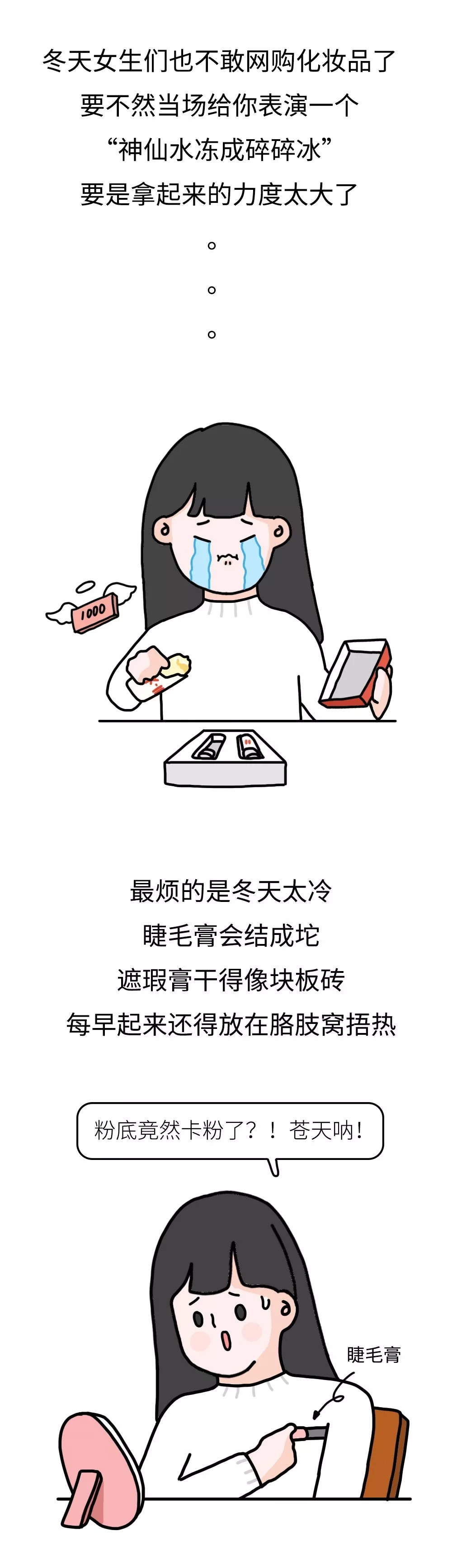 她们表面光鲜，其实裤袜已经掉到了裆下