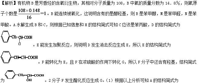 高中化学有机物的推断质量分数,高中化学选修五有机物讲解