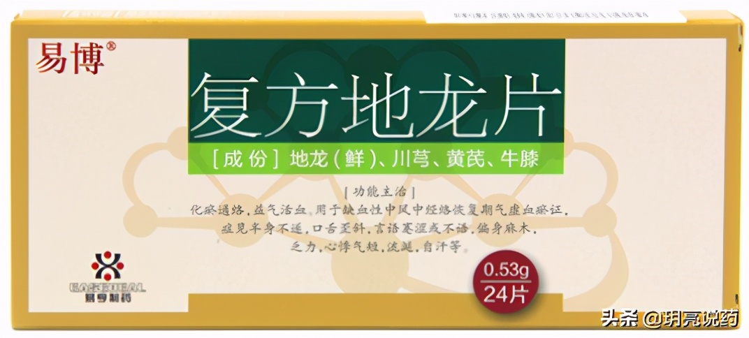 脑梗塞后遗症常用的中成药,治脑梗后遗症的中药有