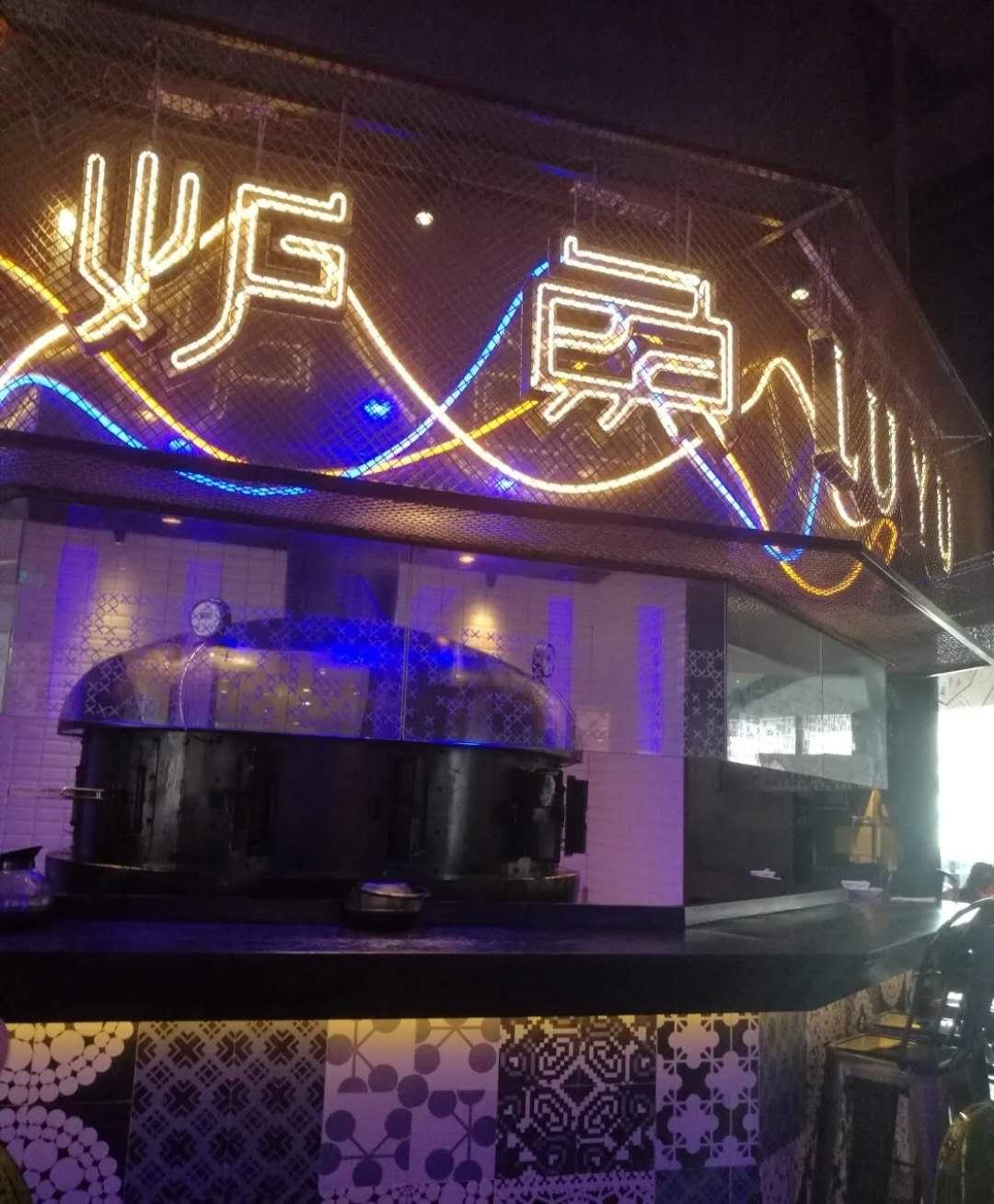 豪华烤鱼,豪华烤鱼大餐