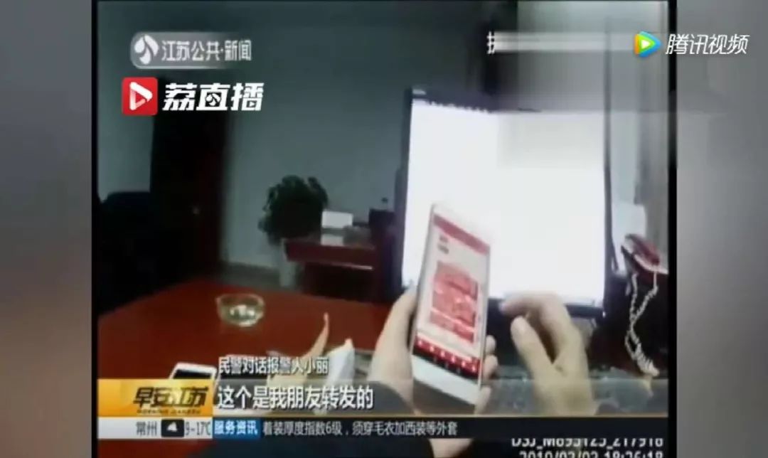 大学生加入“英语角”被骗6000元|警惕“群”诈骗！