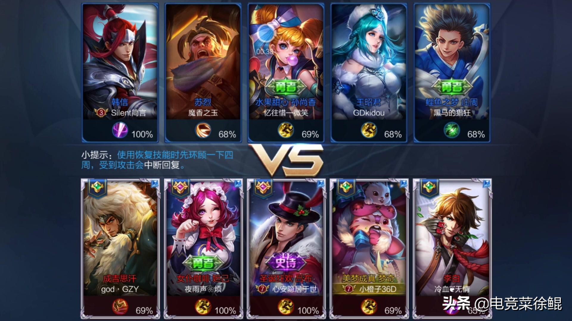 王者荣耀分路战力熟练英雄分析,王者荣耀新赛季s24上分英雄上路