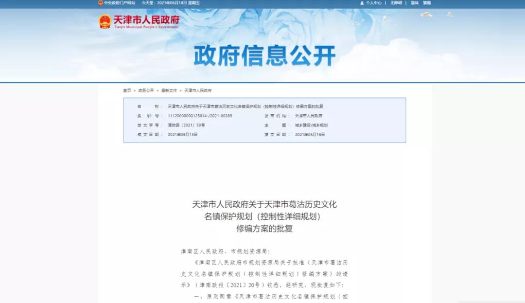 津南区国家级会展中心位置,津南区国家会展中心有什么