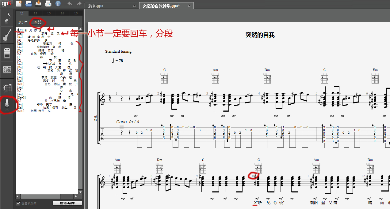 guitar怎么设置滑音,guitar教程怎么按弦