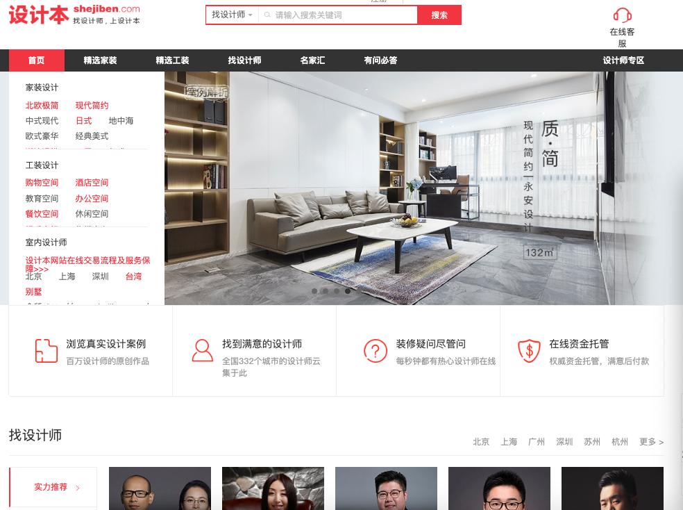 装修怎样找一个靠谱的设计师,湘潭装修设计师哪里找靠谱