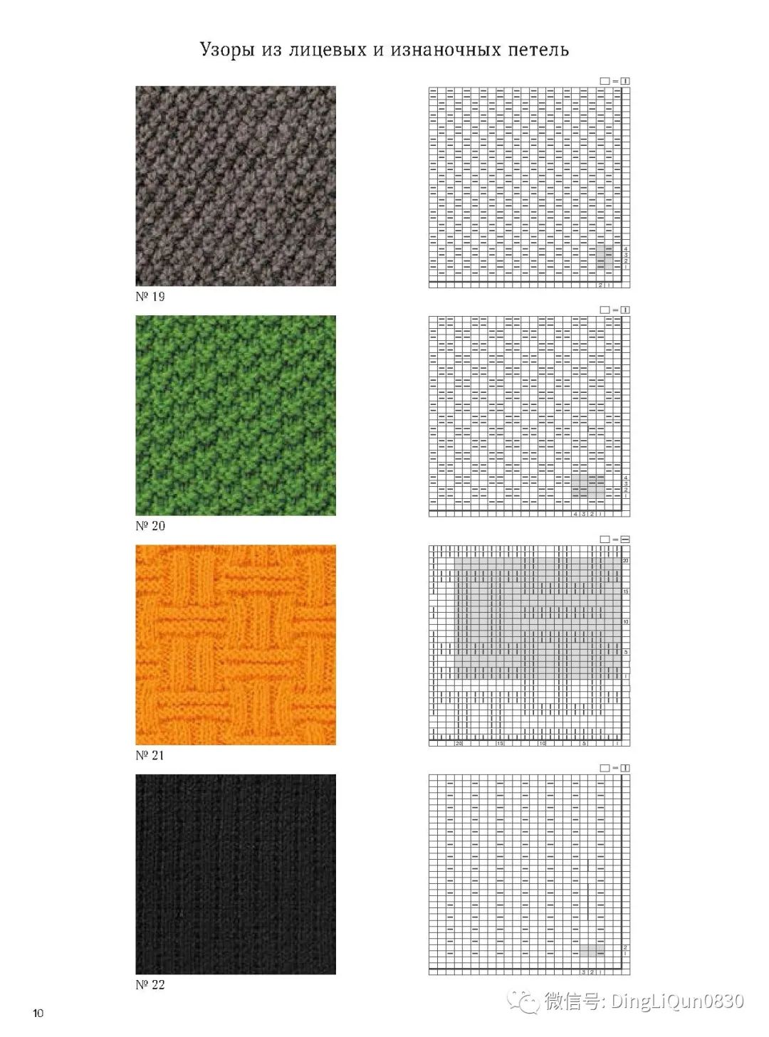 棒针花样500种图案图解,棒针织毛衣教程与图解成人