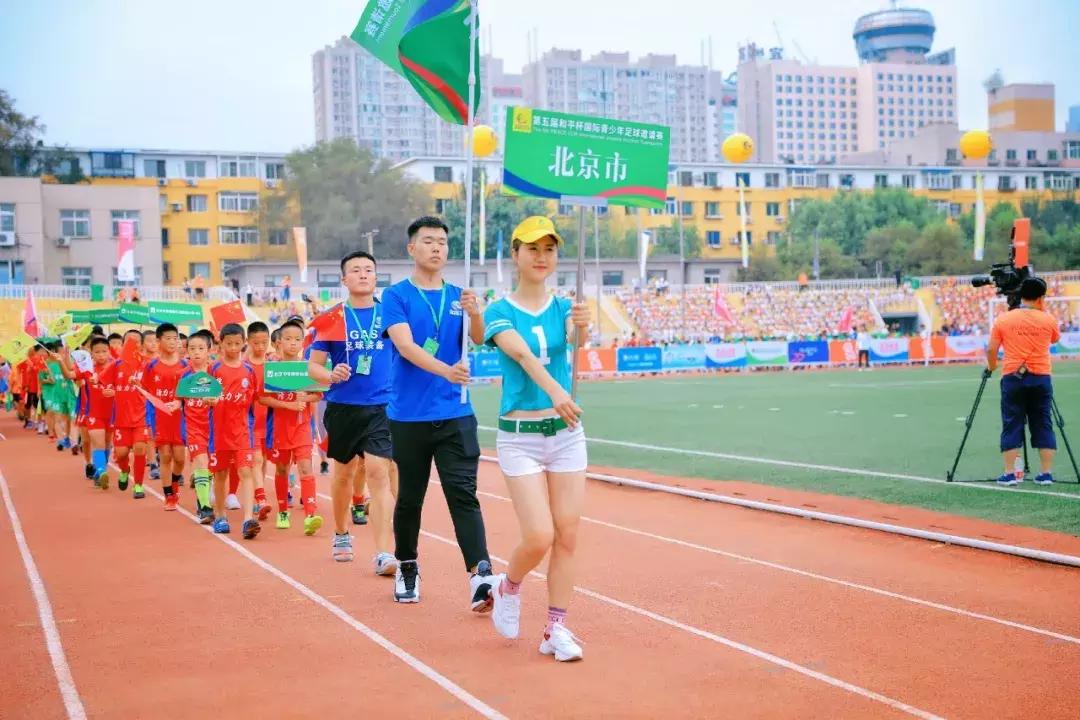 世界青少年体育大会,世界青少年足球比赛2024