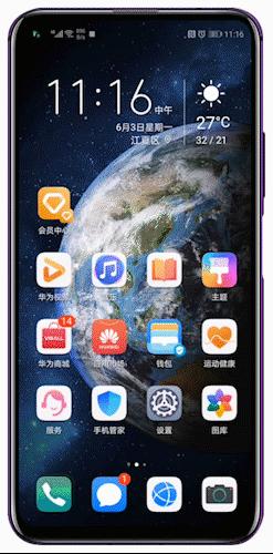 荣耀20pro六个隐藏功能,荣耀20pro使用技巧大全