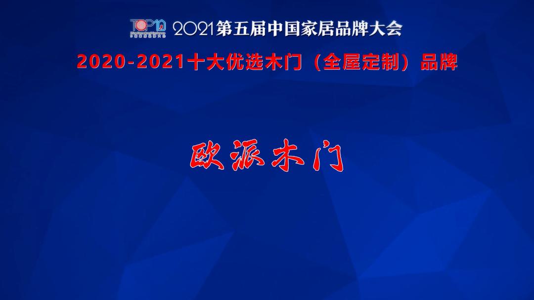 江山欧派和广东欧派的木门哪个好,江山欧派烤漆木门怎么选