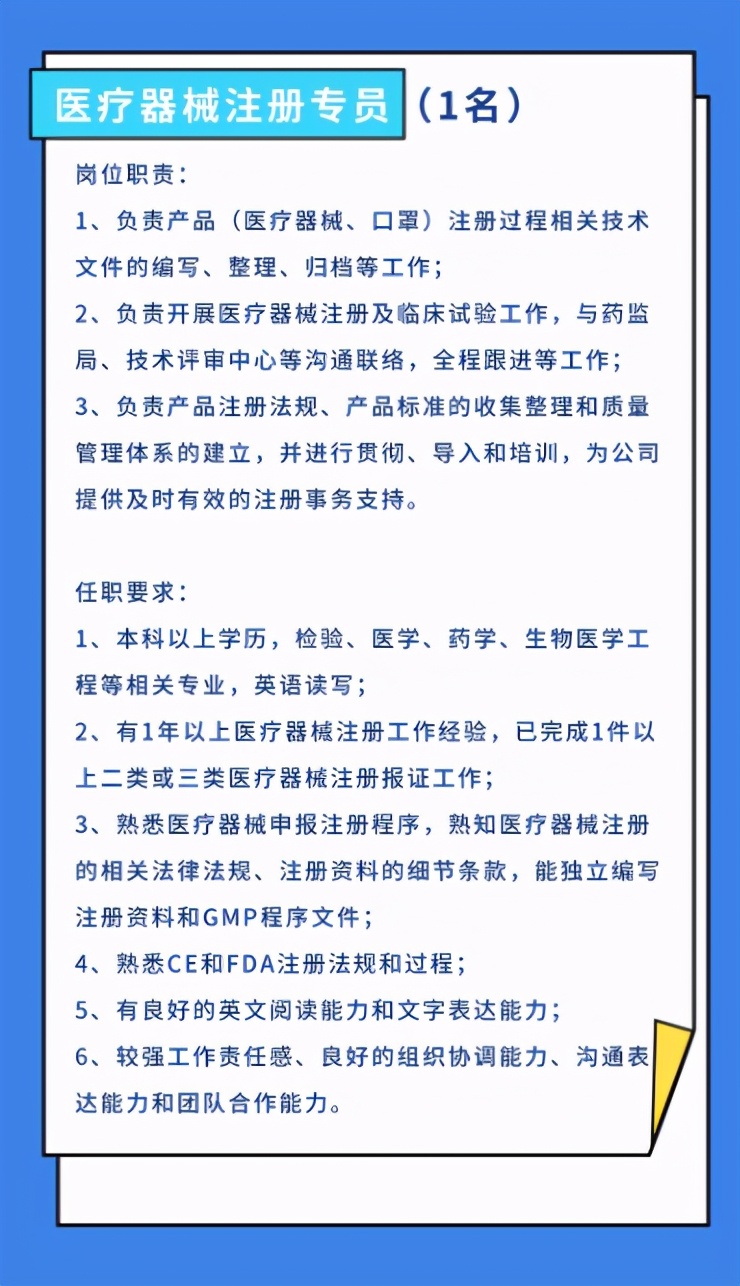 热招季招聘信息,广东季华实验室招聘