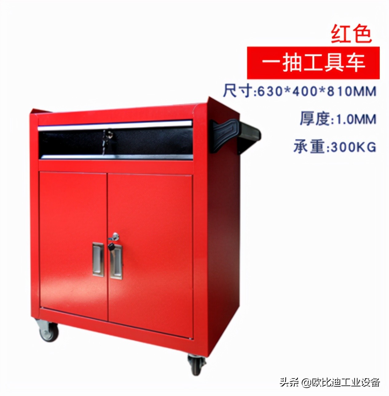 注塑车间手推车出库单,注塑车间工具柜子