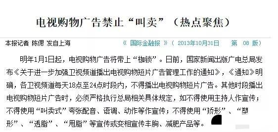 双十一:李佳琦们忽悠你买东西的样子,像极了10年前的电视购物