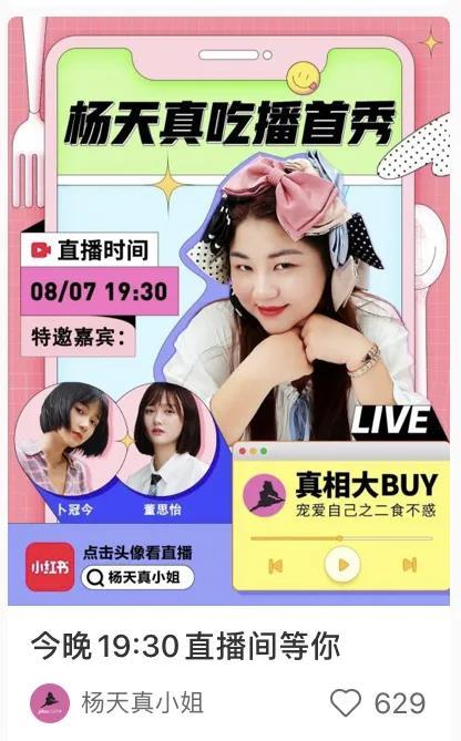 亮天观点|港漂大V活跃于小红书?小红书背后的营销机会