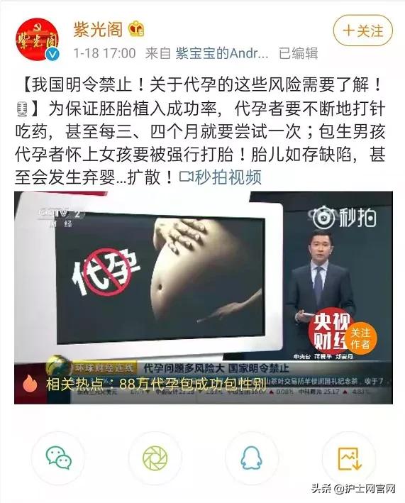郑爽被曝代孕、弃子！震惊医护圈：“女人的子宫，不该被买卖！”