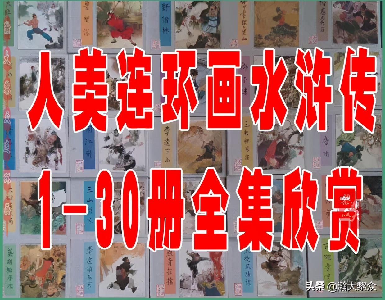 红楼梦连环画珍藏版1999年,上美老版连环画红楼梦第十二册