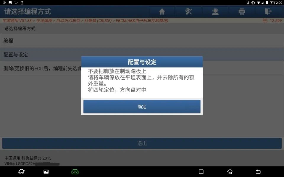 雪佛兰科鲁兹电子控制模块,雪佛兰科鲁兹防盗编程