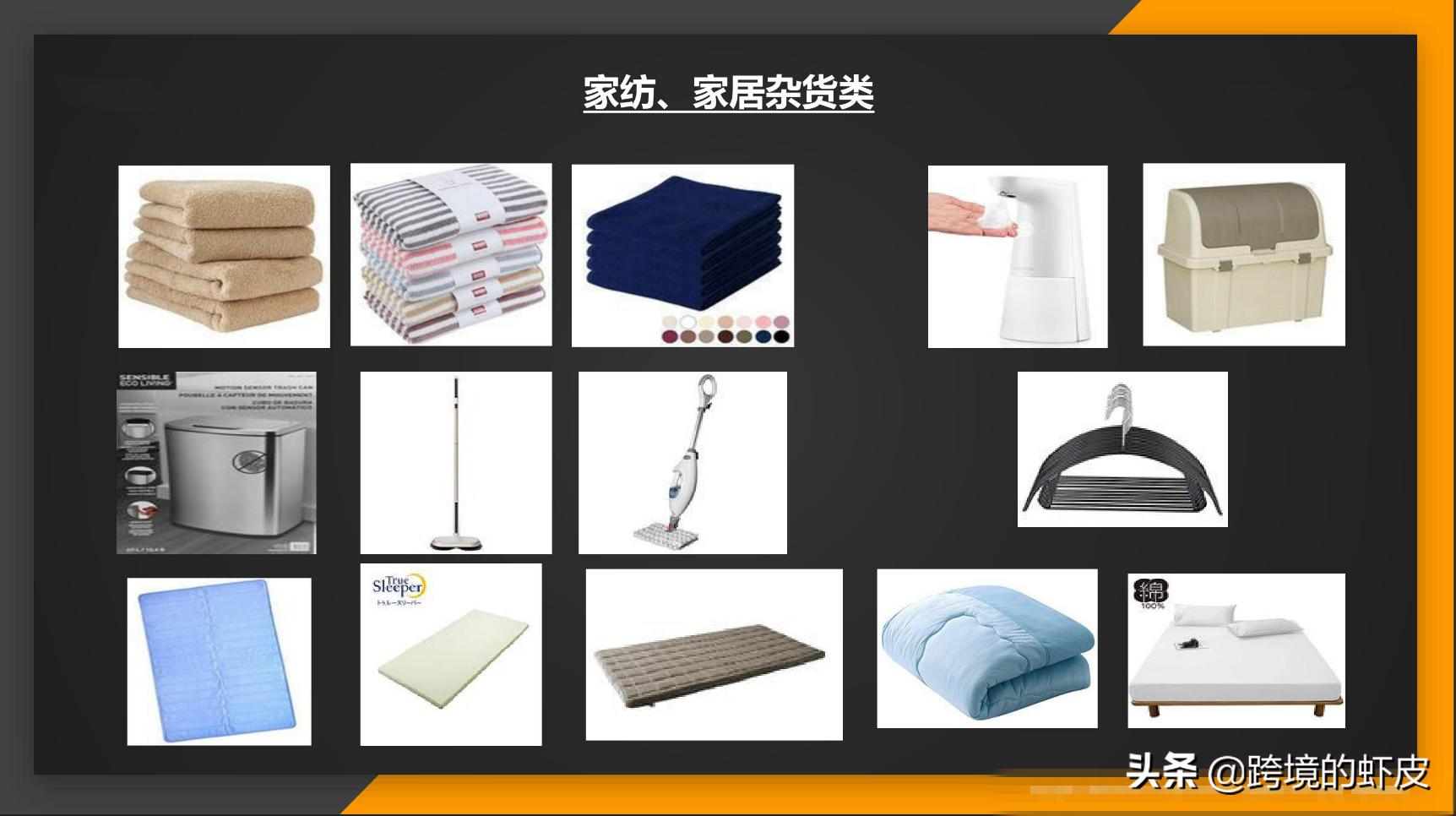 亚马逊跨境品类销量排名,亚马逊跨境电商产品销售排名