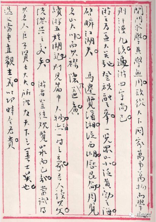 主席早年听课笔记《讲堂录》真迹图(附释文)