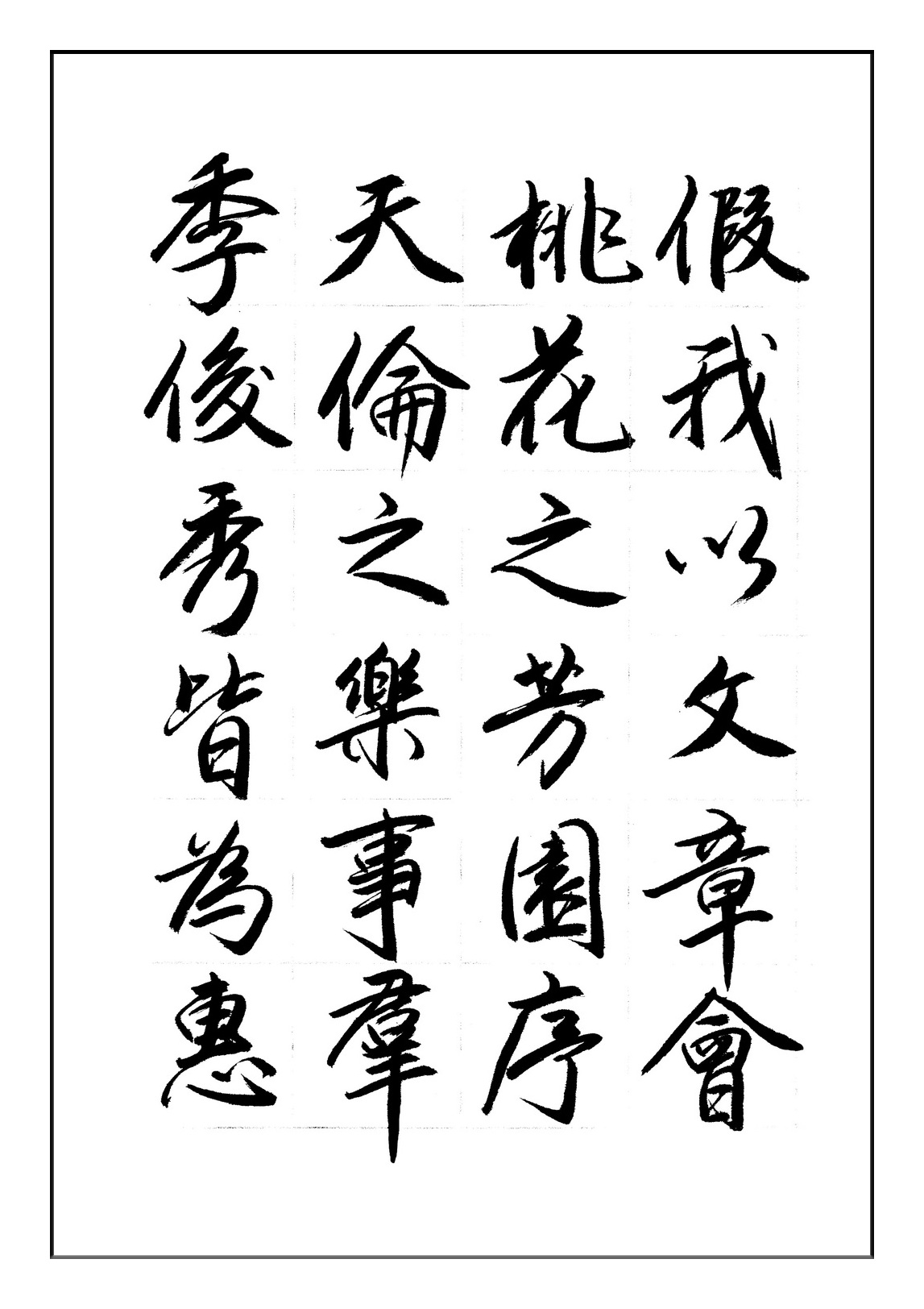 李白的赠从弟桃花园序,李白诗歌春夜洛城闻笛