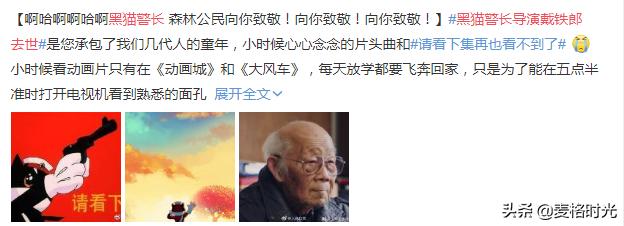 戴铁郎黑猫导演,黑猫导演戴铁郎