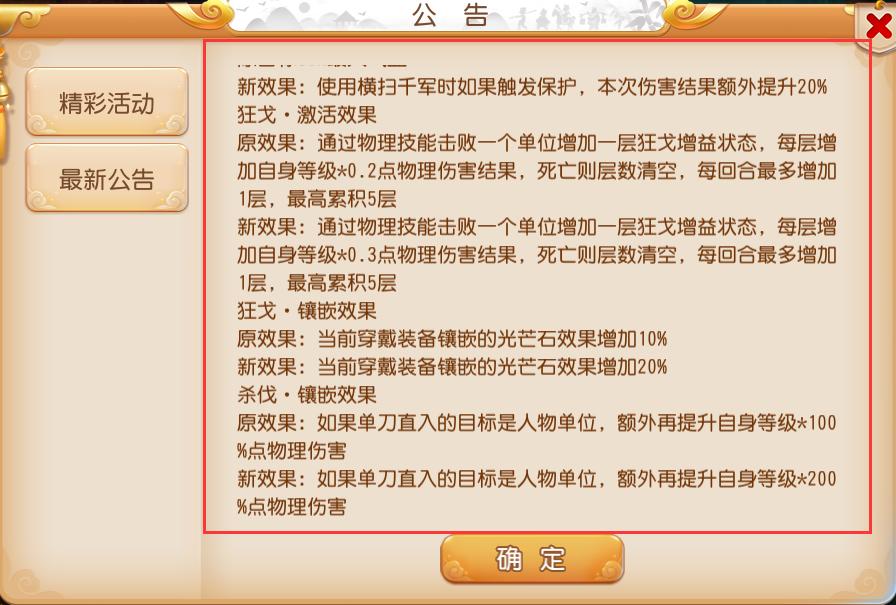 梦幻西游手游活动最新详细攻略,梦幻西游手游秘境降妖攻略1-25关