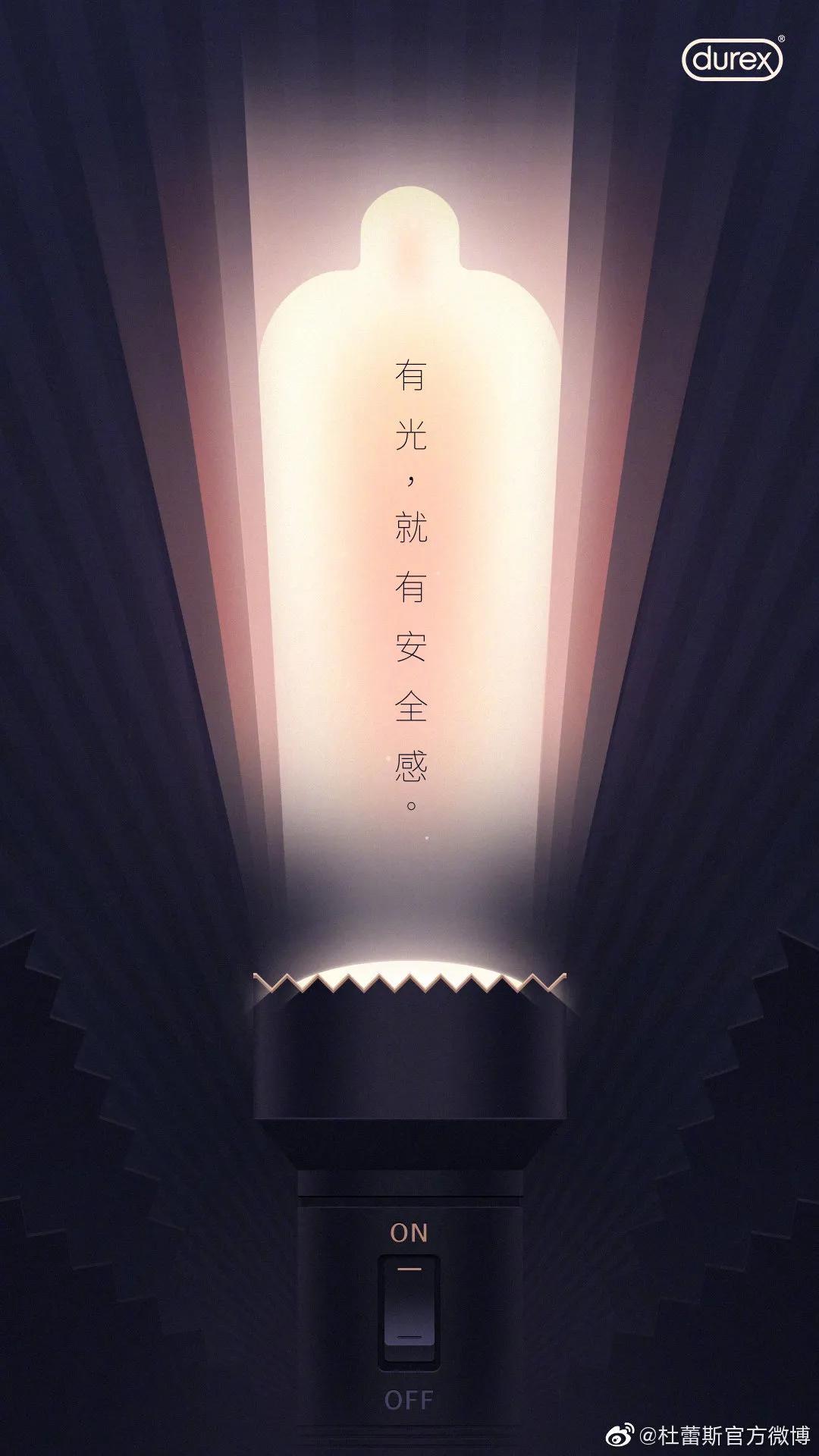 杜蕾斯那些温柔又害羞的神仙文案,杜蕾斯感谢各品牌的文案