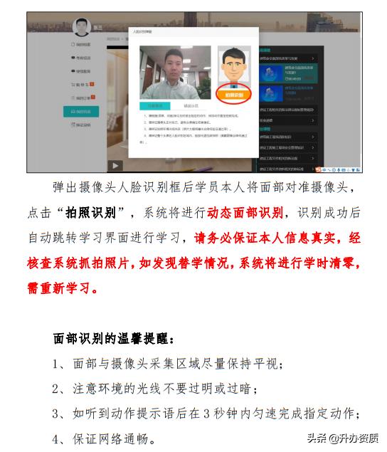 八大员换证,八大员换证最新规定