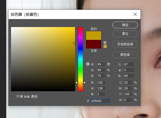 五分钟教你学会ps,ps给人物素颜化妆
