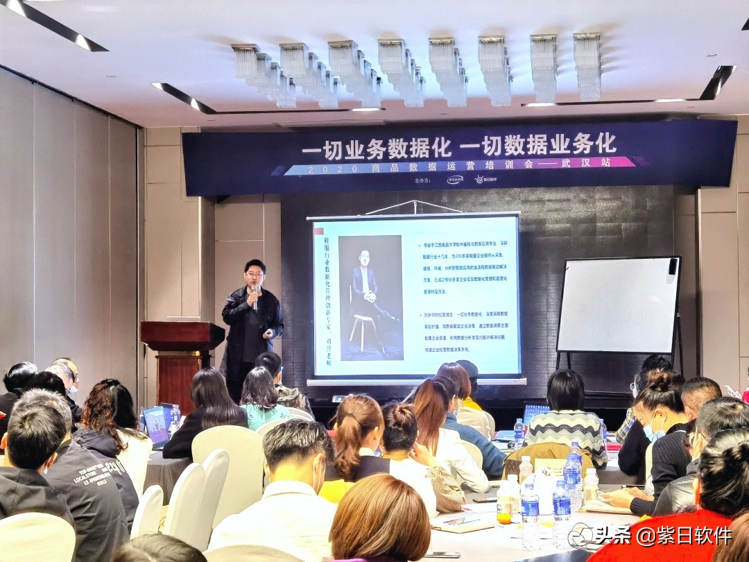 洞察数据变化，驱动业绩增长！武汉商品数据运营培训会正式开讲
