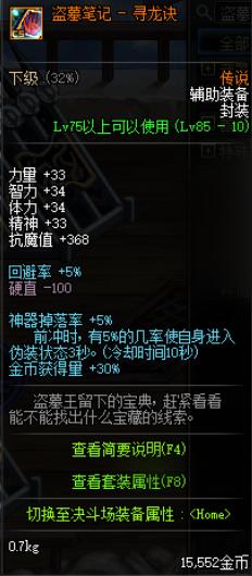 dnf勇士级最新搬砖收益排行表,你需要知道的dnf搬砖小细节