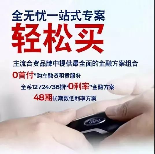 福特不服老，自制了焕发青春的“中国配方”