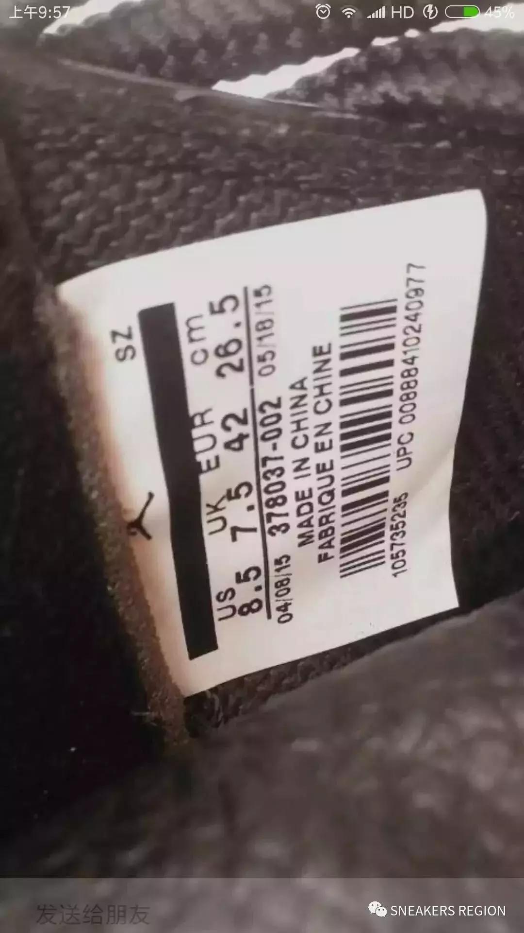 球鞋鉴定之鉴定根据