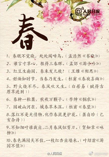 春夏秋冬风花雪月类似的词语,关于春夏秋冬和风花雪月的古诗词