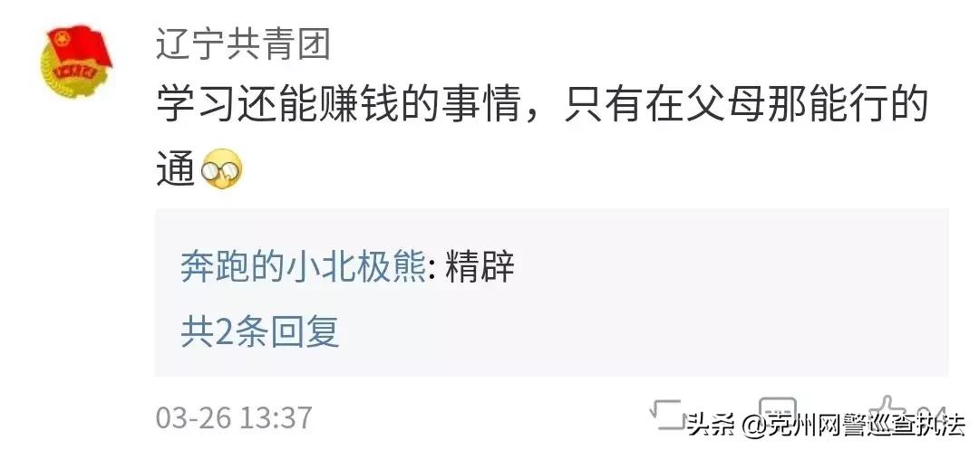 大学生加入“英语角”被骗6000元|警惕“群”诈骗！