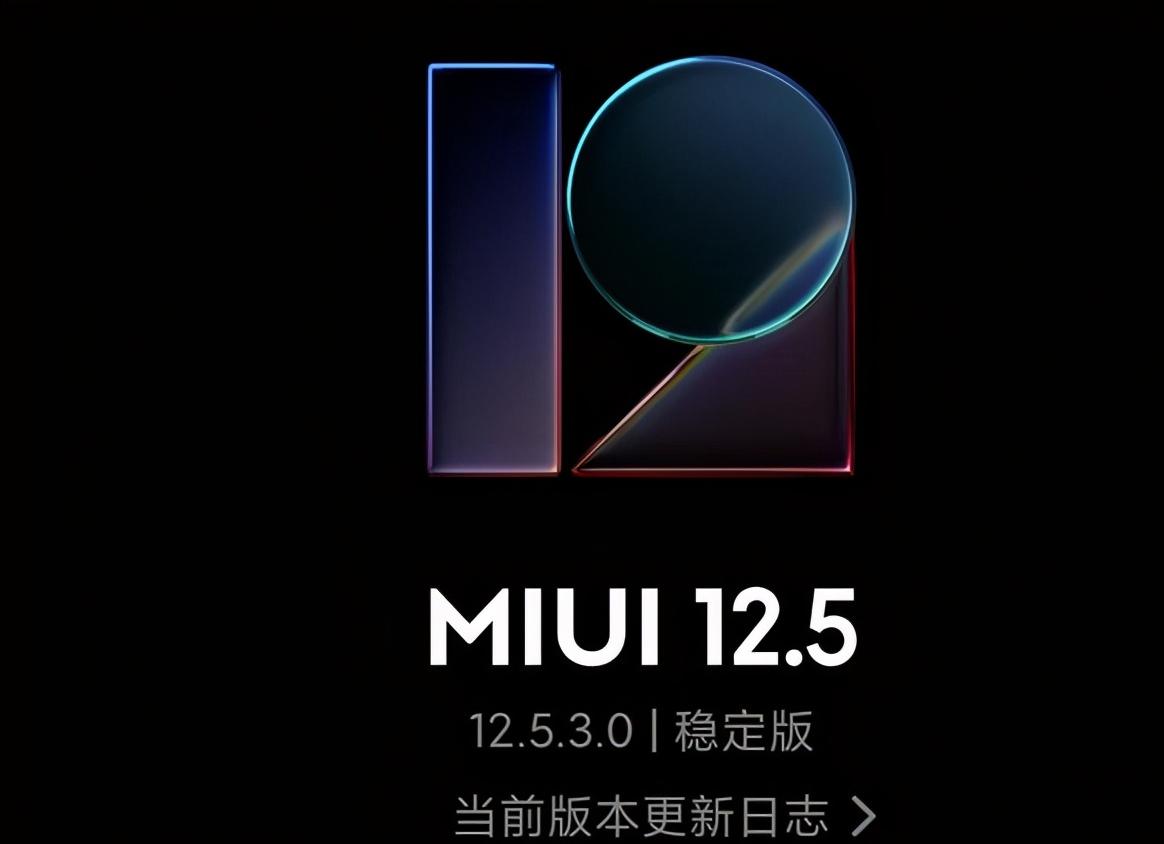 升级暴露的5G通病,MIUI12.5稳定版上线,难跨通讯门