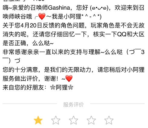 被bug逼疯的LOL玩家：官微留言踢皮球，客服万年同回复